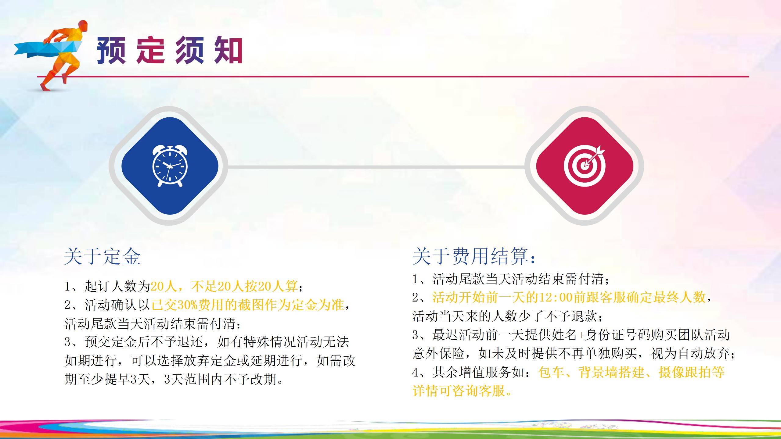 昆明团建活动方案_昆明公司团建活动_昆明团建一日游方案_昆明户外团建方案 - 齐扬团建管家